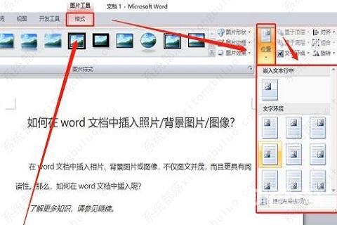 word嵌入式图片为什么显示不出来?word文档插入图片显示不全怎么办