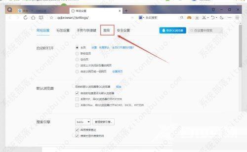 QQ浏览器关闭自动更新教程