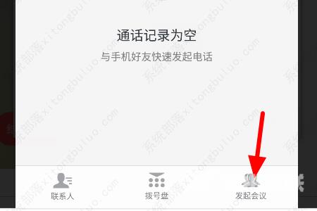 钉钉电话会议功能怎么加入？钉钉电话会议功能怎么使用？