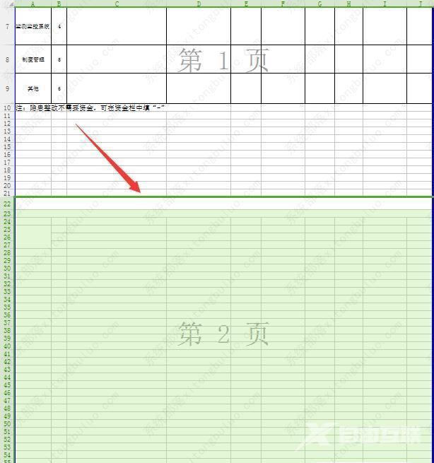 wps打印预览有空白页怎么删除？