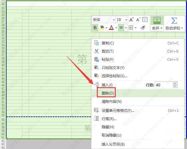 wps打印预览有空白页怎么删除？