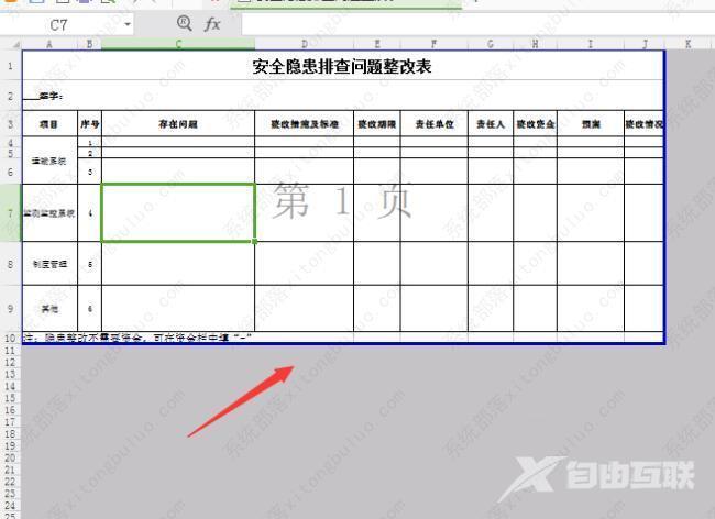 wps打印预览有空白页怎么删除？