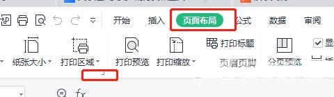 wps打印的表格怎么铺满一张A4纸上?