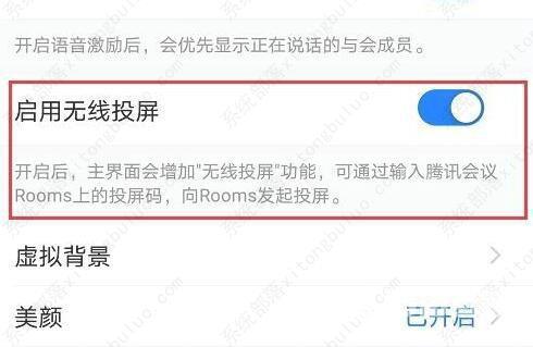 腾讯会议怎么投屏到电视上？