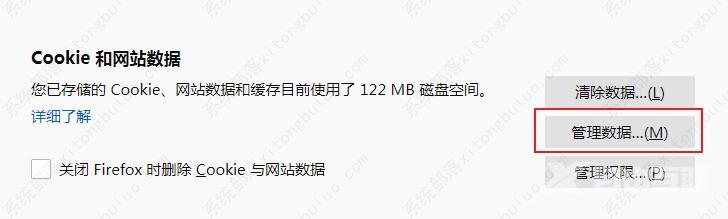 火狐浏览器删除指定cookie教程