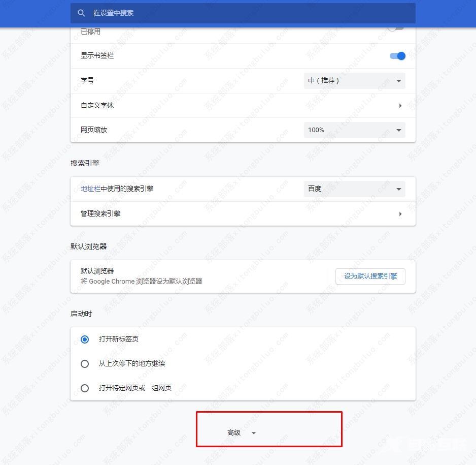 谷歌浏览器禁用Javascript教程