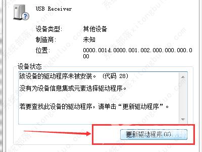 罗技驱动检测不到设备怎么办？