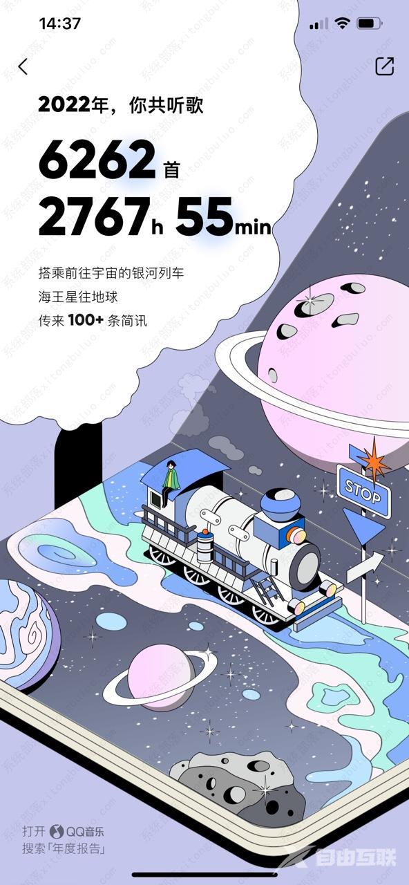 QQ音乐2022听歌报告在哪看？QQ音乐2022听歌报告查看方法分享