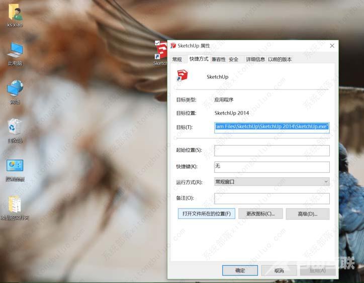 草图大师无法访问3D模型库的方法教程