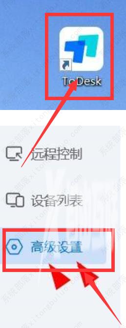 ToDesk远程控制配置Alt键方法教程