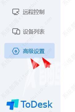 ToDesk远程控制配置Ctrl键的方法教程