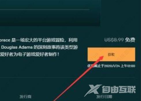 epic免费游戏如何领取？epic领的游戏在哪里看？