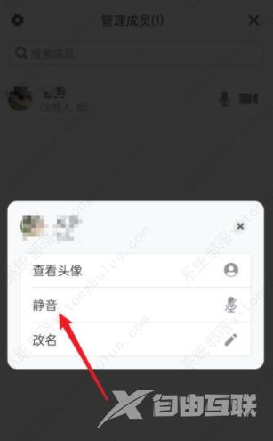 腾讯会议主持人怎么把别人静音?腾讯会议主持人怎么全体禁言?