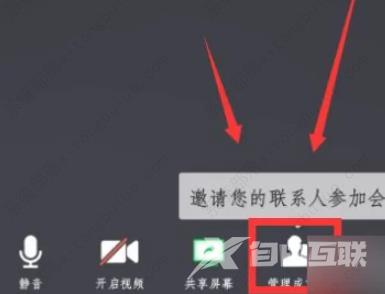 腾讯会议怎么把主持人给别人？最简单的方法教给你！