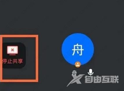 腾讯会议切屏老师视角是怎样的？腾讯会议切屏怎么不被发现？