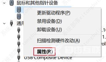 win10禁止鼠标唤醒怎么设置？禁止鼠标唤醒计算机方法教程