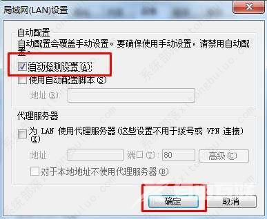 IE浏览器提示脱机状态的解决方法