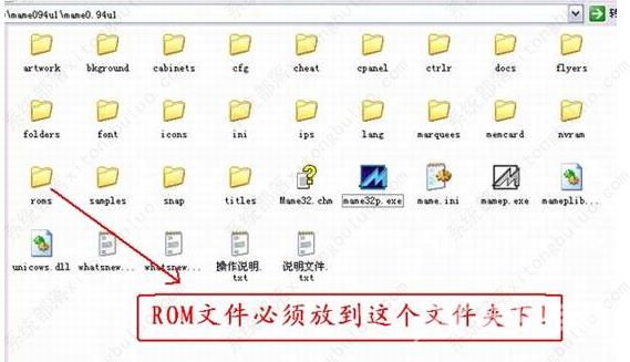 mame模拟器怎么添加游戏?mame模拟器使用教程