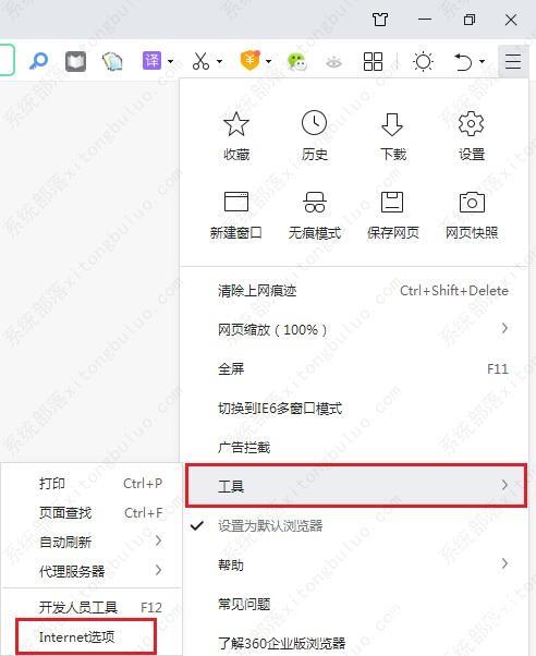 Edge浏览器提示无法访问此页面的解决方法