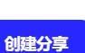 夸克网盘怎么分享视频？夸克网盘视频分享教程