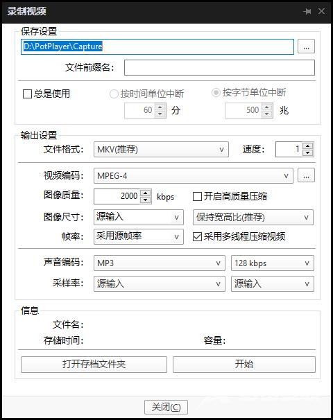 potplayer怎么用？potplayer的使用方法