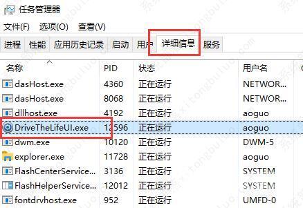 驱动人生dtlsoft不能删解怎么办？驱动人生dtlsoft不能删除解决方法