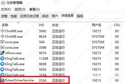 驱动人生dtlsoft不能删解怎么办？驱动人生dtlsoft不能删除解决方法