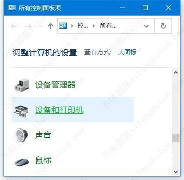 win10共享打印机拒绝访问怎么办解决方法？