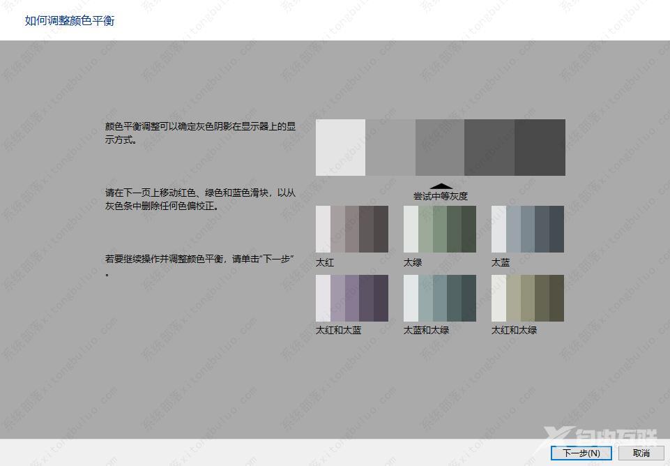 win10调整系统的颜色管理在哪里设置?