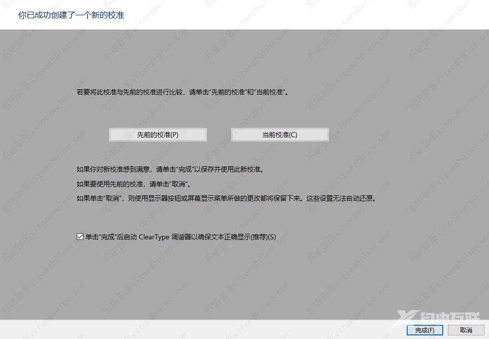 win10调整系统的颜色管理在哪里设置?