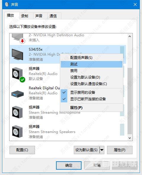 win10切换声音播放设备在哪设置？window10设置声音输出设备方法