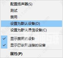 win10切换声音播放设备在哪设置？window10设置声音输出设备方法