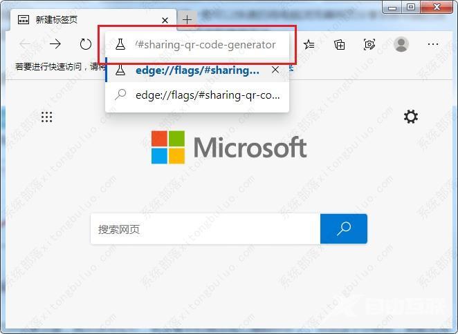 Edge浏览器开启生成网址二维码方法教程