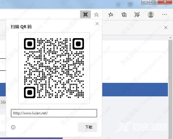 Edge浏览器开启生成网址二维码方法教程