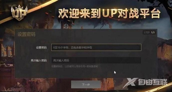 魔兽争霸官方对战平台怎么转up平台？up平台数据转移教程