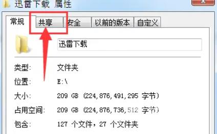 Win7如何取消共享文件夹