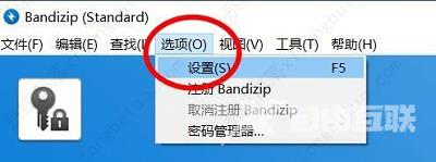 Bandizip关闭自动展开文件夹树教程