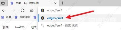 edge浏览器自带小游戏在哪里？