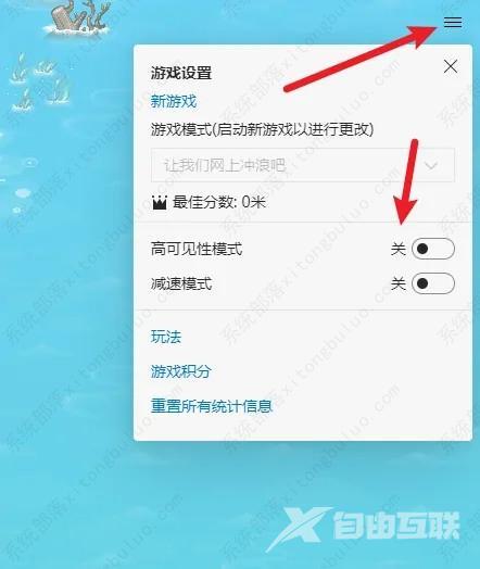 edge浏览器自带小游戏在哪里？