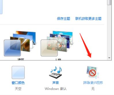 Win7如何取消自动关机