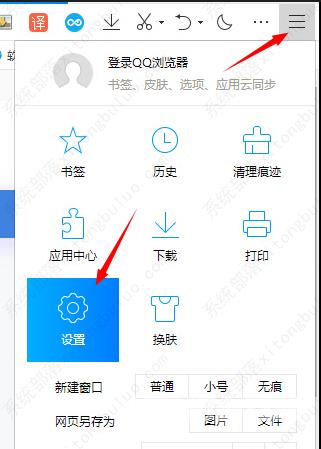 QQ浏览器双击关闭标签页设置方法