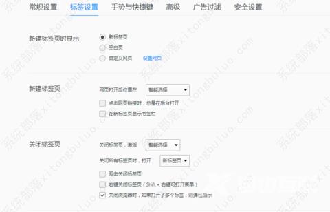 QQ浏览器双击关闭标签页设置方法