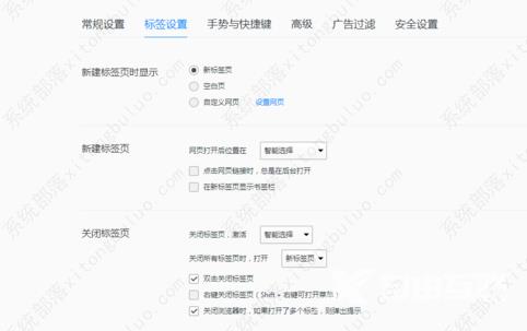 QQ浏览器双击关闭标签页设置方法