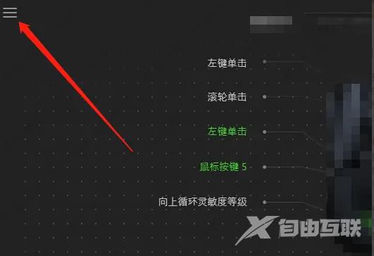 血手宝典7怎么设置鼠标宏？血手宝典7宏设置方法教程