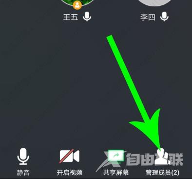 腾讯会议怎么静音？腾讯会议设置静音的三种方法介绍