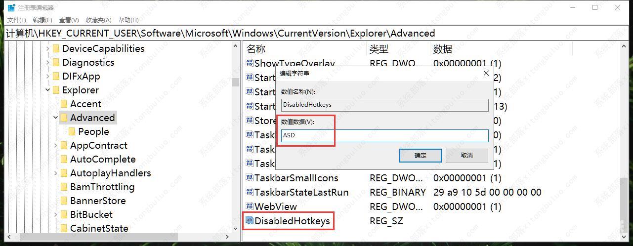 win10怎么禁用win键组合快捷键？关闭windows的组合功能键方法