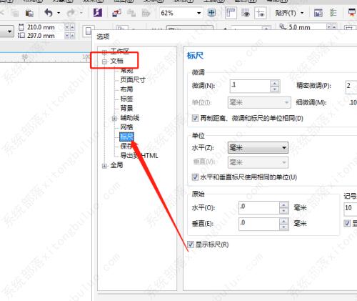 coreldraw设置绘图比例教程