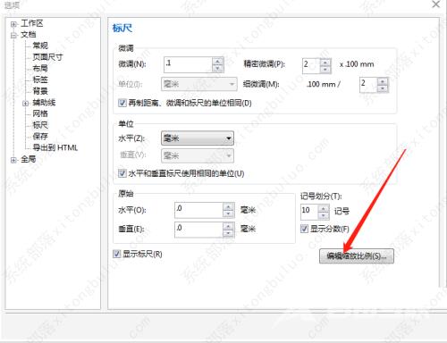 coreldraw设置绘图比例教程