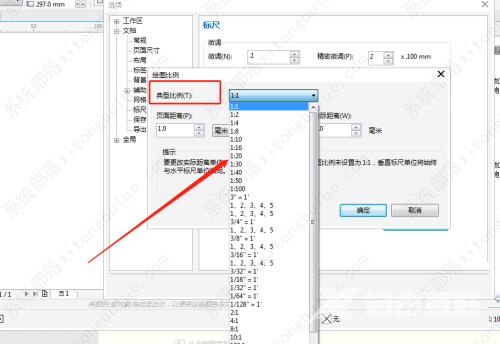 coreldraw设置绘图比例教程