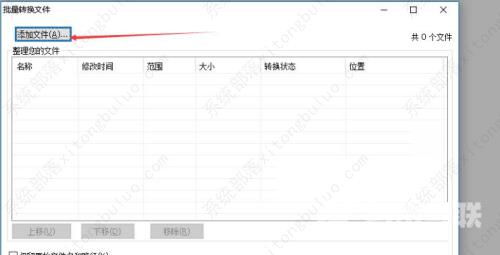 福昕PDF编辑器将JPG文件转成PDF教程